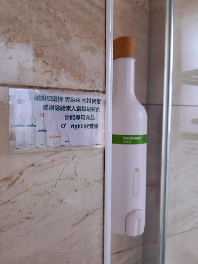 充電樁 羅東木村電梯民宿luodong Tree Bnb 雲朵朵二館 近週三清溝 免費洗衣機 烘衣機 星巴克咖啡豆 國旅卡特約店 Exterior foto