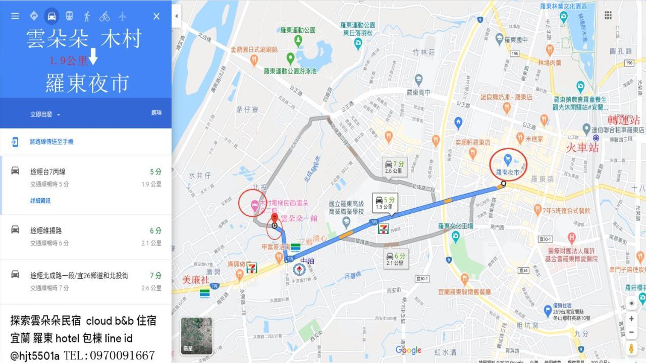 充電樁 羅東木村電梯民宿luodong Tree Bnb 雲朵朵二館 近週三清溝 免費洗衣機 烘衣機 星巴克咖啡豆 國旅卡特約店 Exterior foto